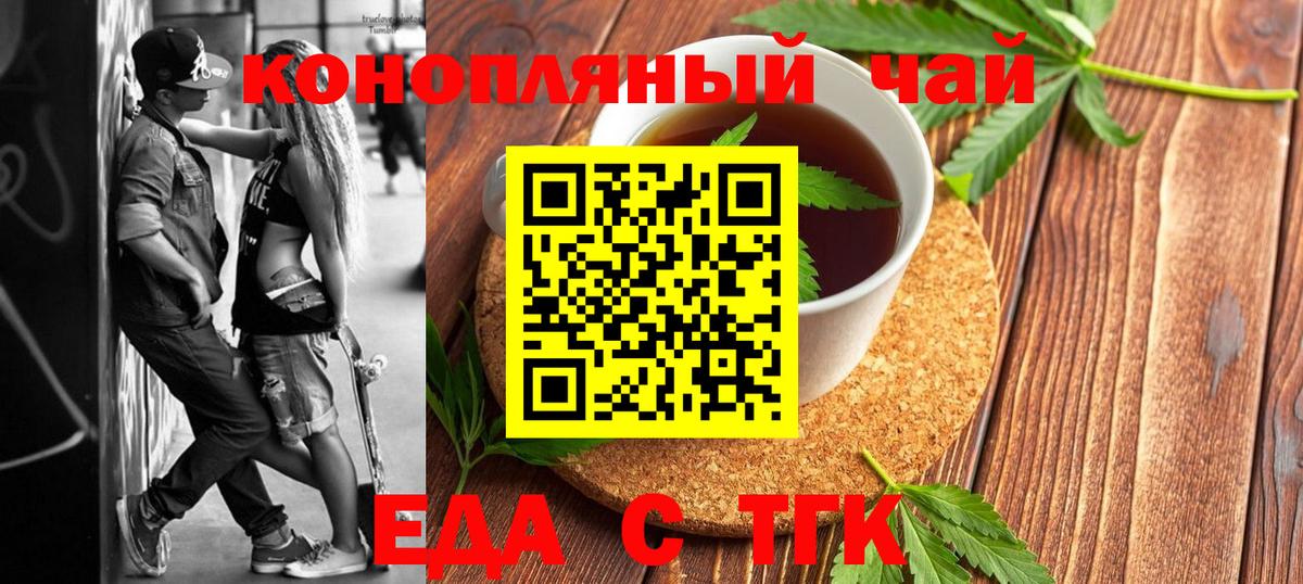 Аргун  Еда ТГК конопля  Вход с VPN 