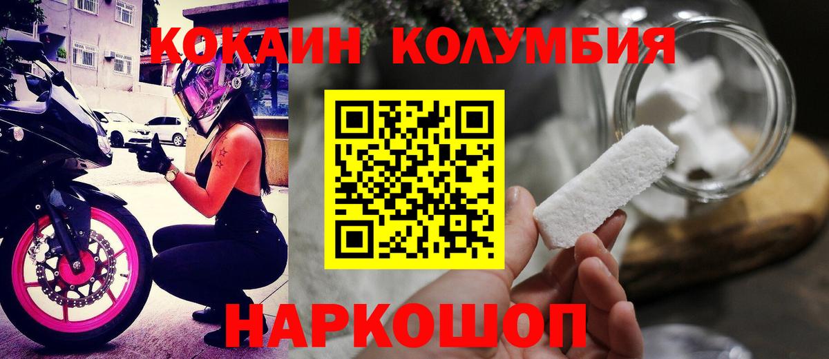 Аргун  КОКАИН 97%  Cocaine FishScale  Вход с VPN 