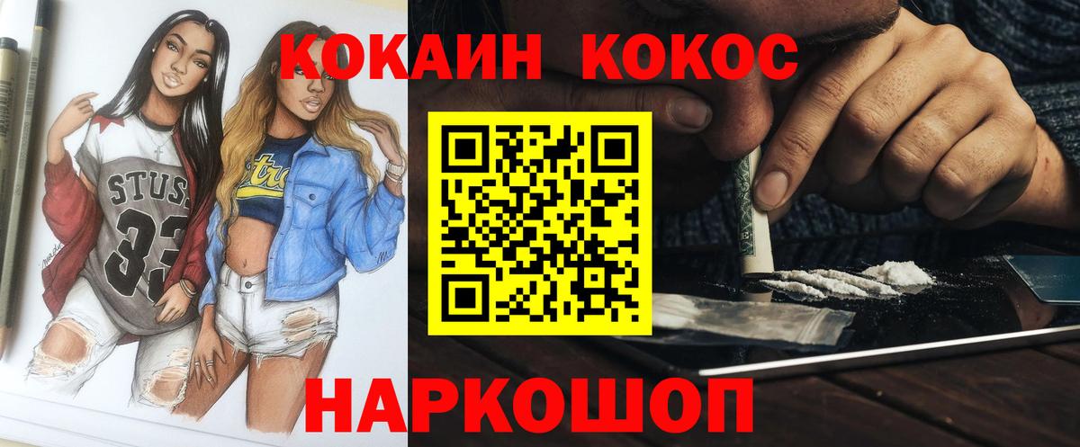 COCAIN Перу Аргун