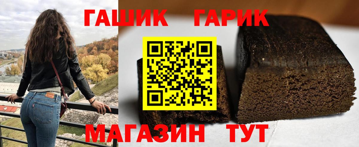 ГАШИШ Premium  Вход с VPN  ГАШ hashish  Аргун 