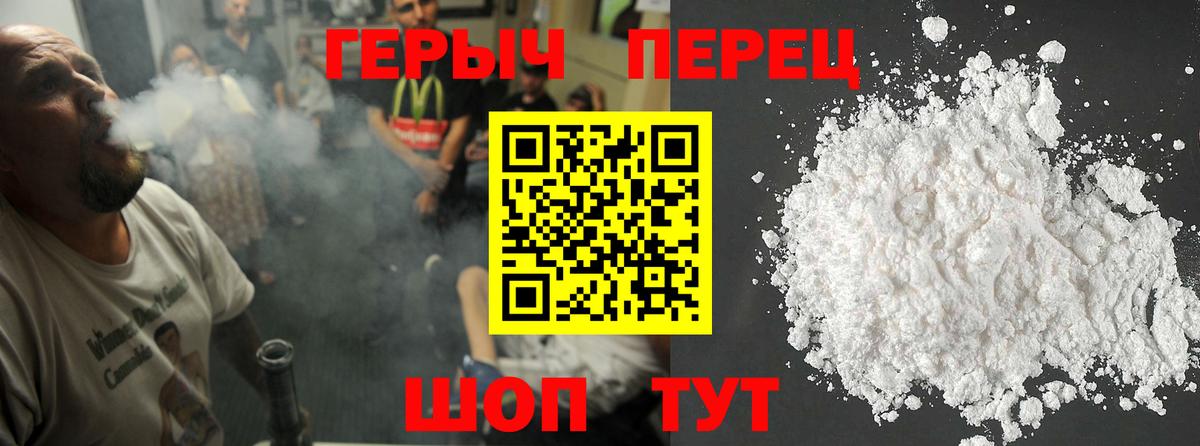 Аргун  ГЕРОИН хмурый  Героин  Вход с VPN 