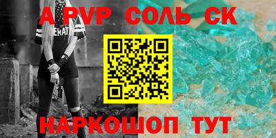 трава Апшеронск