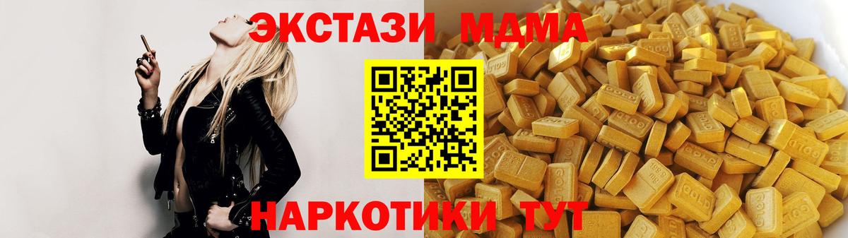 Аргун  MDMA кристаллы  Вход с VPN  MDMA  MDMA кристаллы 