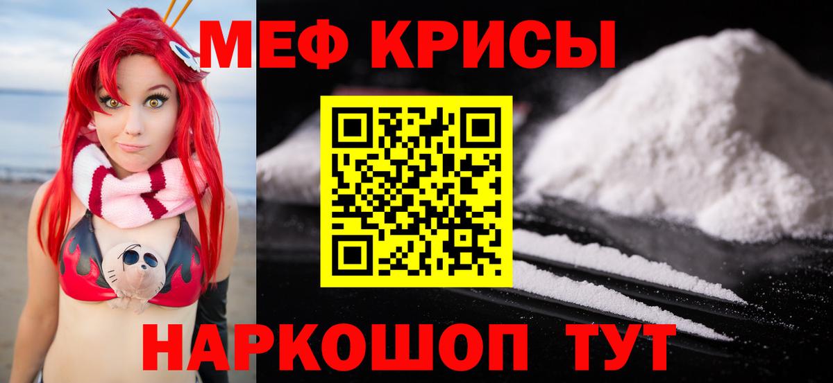 МЕФ кристаллы Аргун