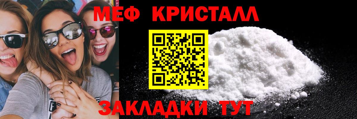МЯУ-МЯУ мяу мяу  Меф VHQ  Вход с VPN  МЕФ  Аргун 