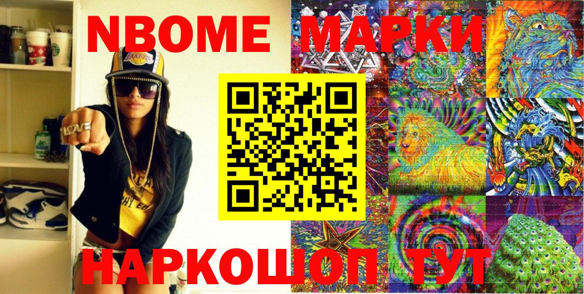 Аргун  Марки 25I-NBOMe 1,8мг  Марки 25I-NBOMe 1,8мг  Вход с VPN 
